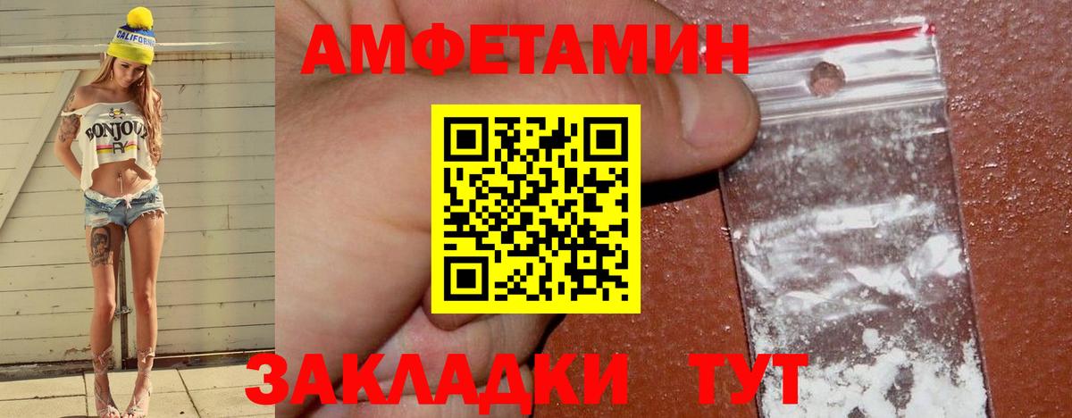 Пенза  АМФ  Вход с VPN  Амфетамин 98% 
