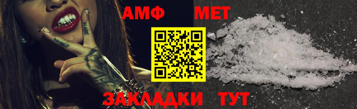 Амфетамин Premium Пенза
