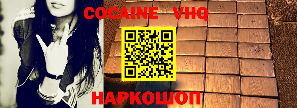 Cocaine FishScale Пенза