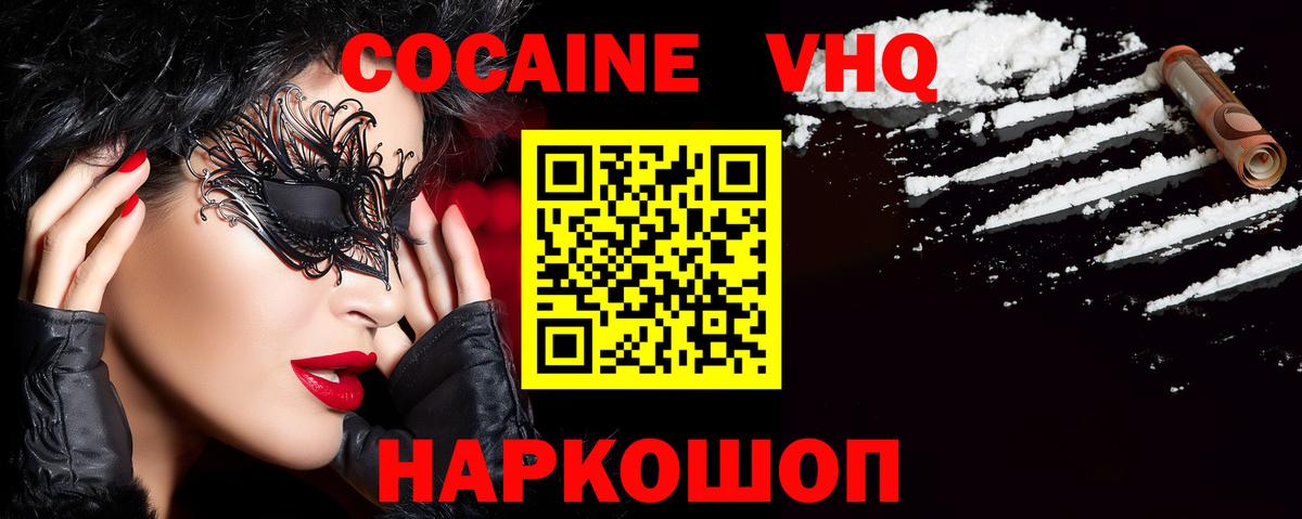 Пенза  Cocaine Боливия  Вход с VPN  COCAIN Боливия 
