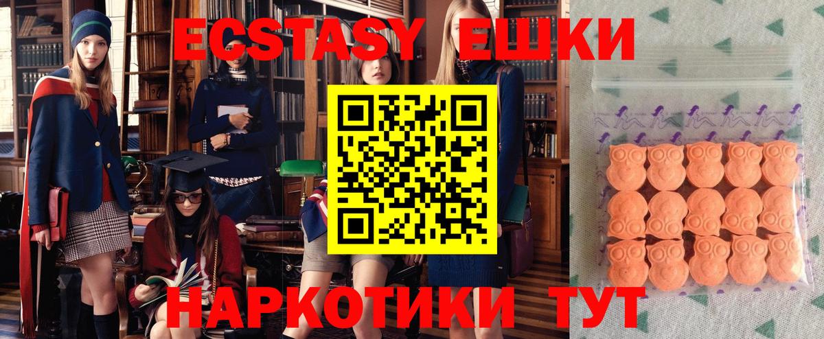 Пенза  Экстази VHQ  ЭКСТАЗИ 300 mg  Экстази  Вход с VPN 