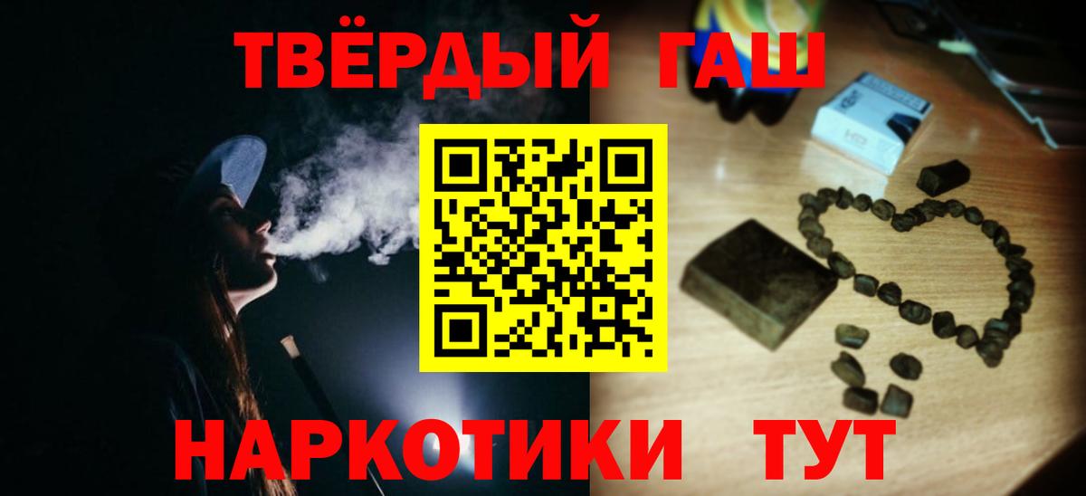 ГАШ Ice-O-Lator  Гашиш 40% ТГК  ГАШ  Пенза  Вход с VPN 