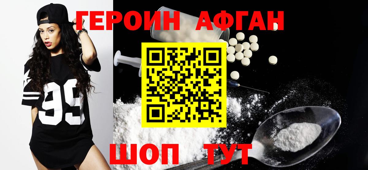 Пенза  ГЕРОИН хмурый  Вход с VPN 