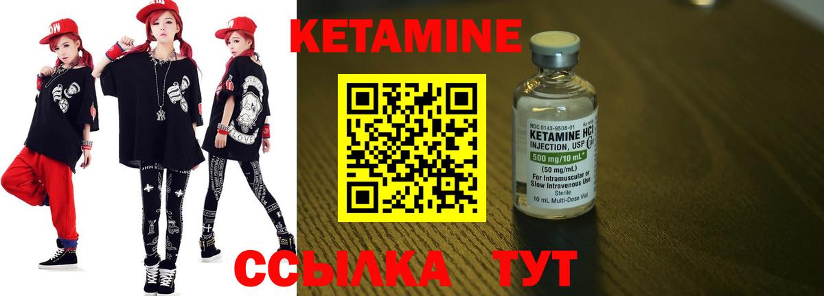 КЕТАМИН VHQ Пенза