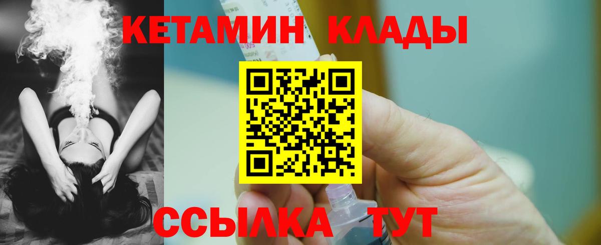 Пенза  нарко площадка официальный сайт  Вход с VPN  КЕТАМИН ketamine  блэк спрут  
