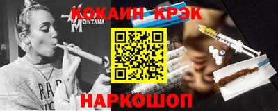 спайс Будённовск