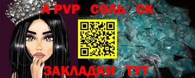 спайс Будённовск