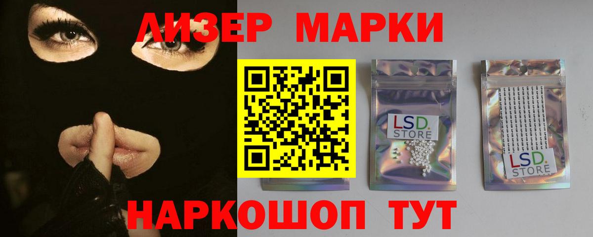 LSD-25 экстази кислота Пенза