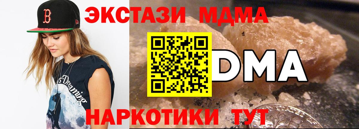 MDMA Molly Пенза