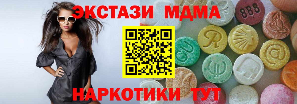 МДМА молли  МДМА кристаллы  Пенза  Вход с VPN 