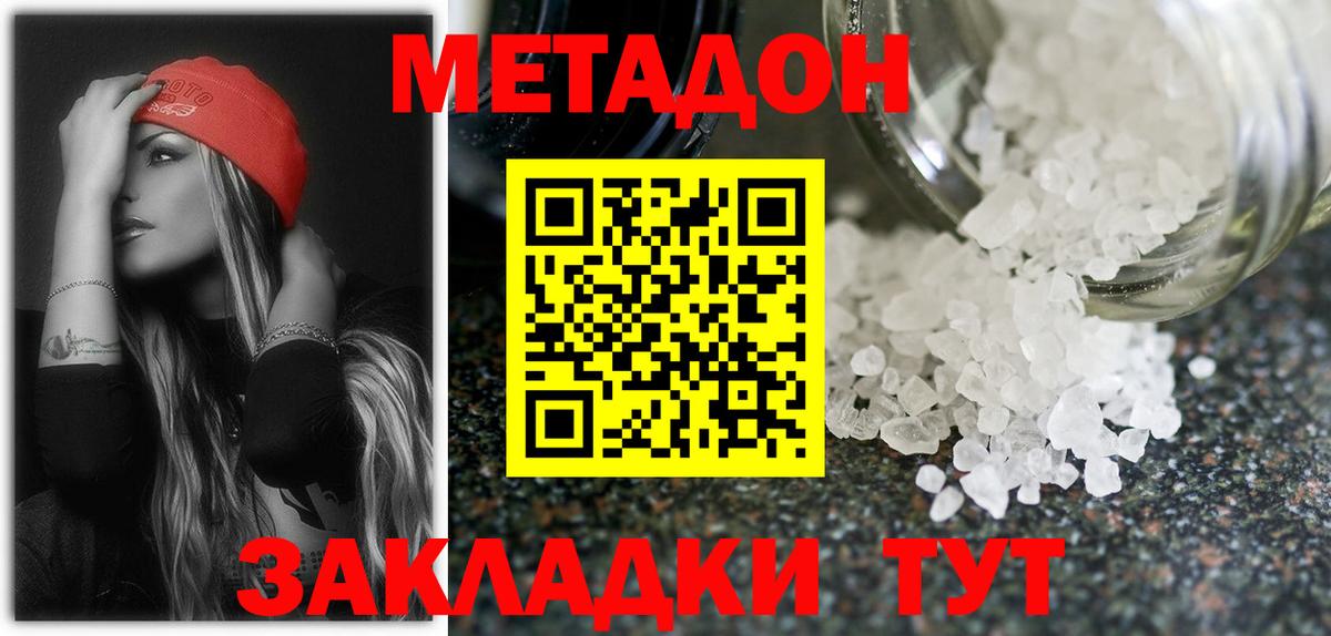 Пенза  Метадон мёд  Вход с VPN 
