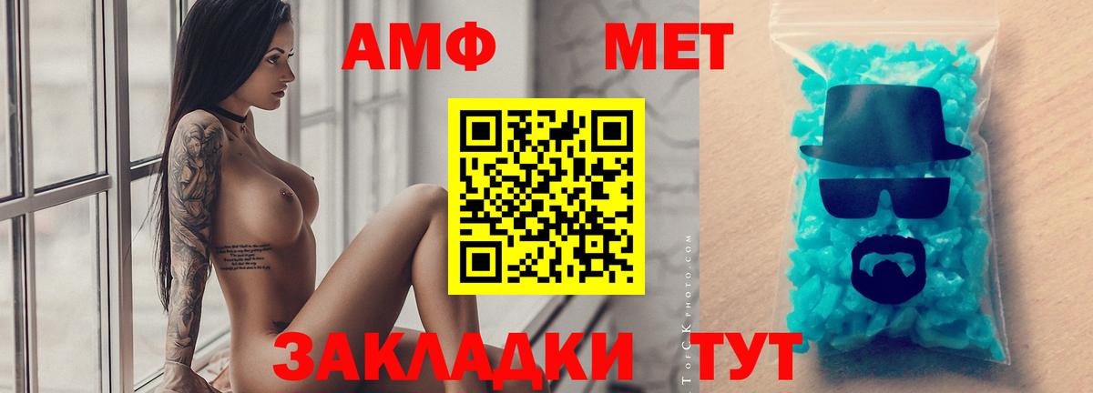 МЕТАМФЕТАМИН пудра Пенза
