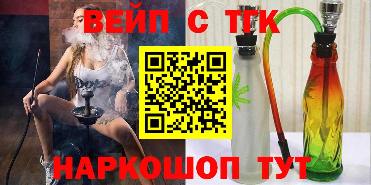 Дистиллят ТГК жижа  Вход с VPN  Пенза 