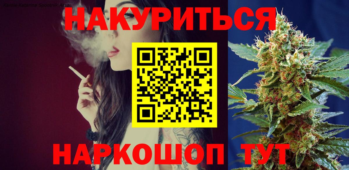 Пенза  МАРИХУАНА SATIVA & INDICA  Вход с VPN  Канабис план 